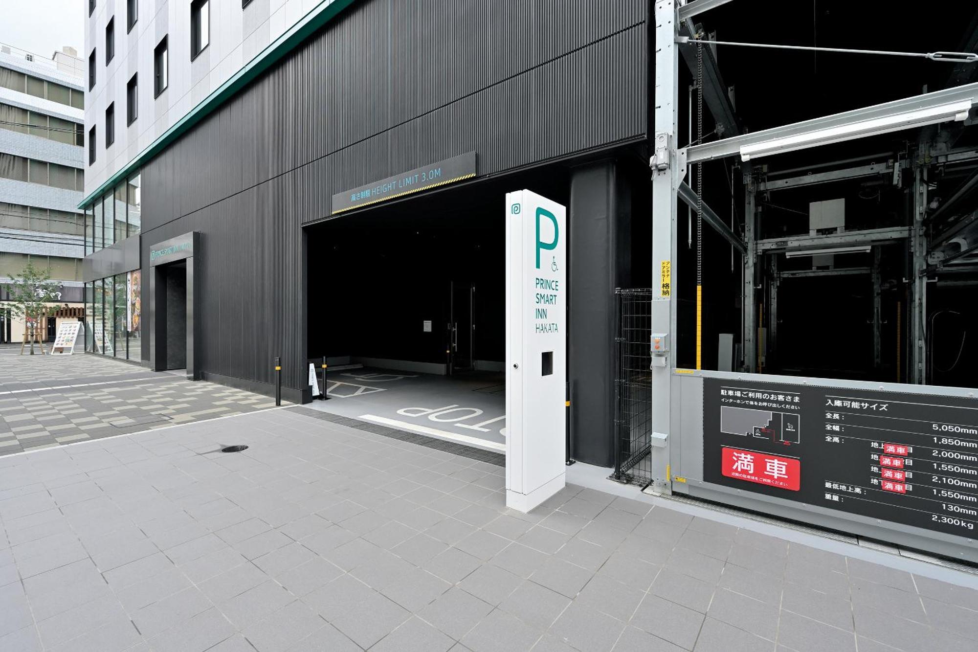 Prince Smart Inn Hakata Fukuoka  Exterior foto